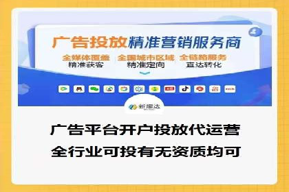 百度推广开户经验谈：如何选择合适的投放平台